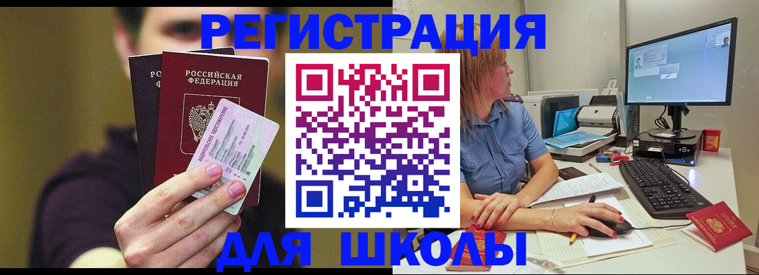 прописка ребенка в Агрызе