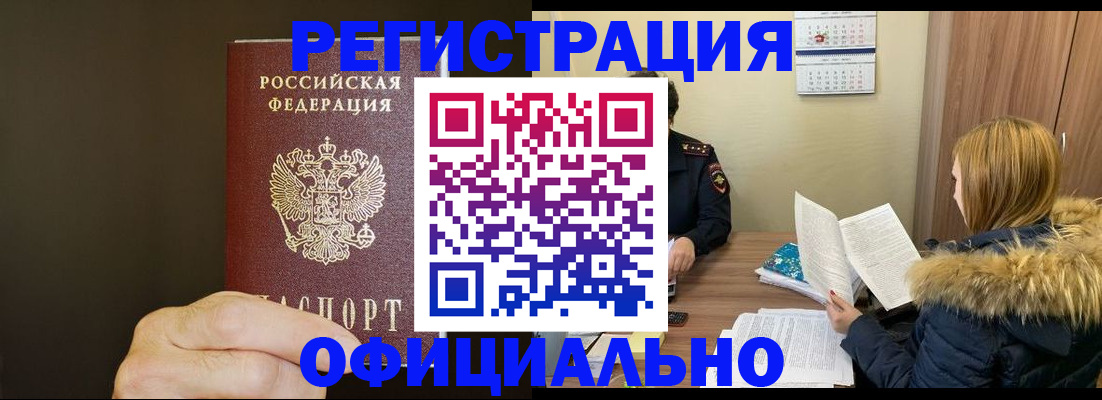 миграционный учет в Агрызе