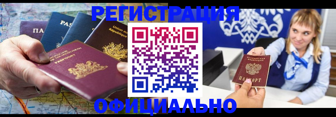 прописка в квартире в Агрызе